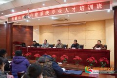 西藏山南市住建系统专业人才研修班在湖北城市